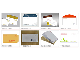 信封、信纸kaiyun开云网页版-01